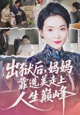 都市丽人