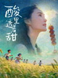 古文明探秘纪录片封面