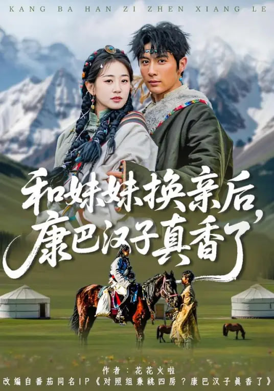 向往的生活(第七季)
